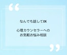 あなたのお悩みなんでもお聞きします 心理カウンセラーが心を込めてカウンセリングをします。 イメージ1