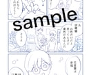 格安でイラスト製作します 5/18サービス開始につき、6月末までの価格です イメージ8
