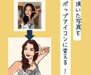 ポップな似顔絵アイコンを描きます おしゃれで魅力的な、あなただけの“映える”似顔絵。 イメージ4