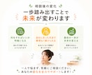 ダイエット・食事改善のお悩み相談を承ります 何から直せばいいか一緒に整理します イメージ5