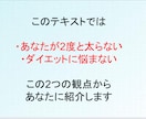 あなたを痩せ型体質へ変身させます リバウンドしないダイエット方ぜひ試してみてください イメージ2