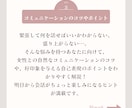 モテない男子必見！女性目線で伝授します 女性の本音からモテ方教えます！ イメージ5