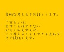 お悩みを聞いて、解決のヒントをお話しします 【考え方】【解決のヒント】をご提供！ イメージ2