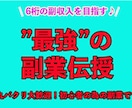 反則級の自動収入、、、全てを伝授させていただきます ノウハウコレクターの方のみご覧ください。あなたの為の商品です イメージ1