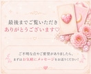恋愛タロット・オラクルカード鑑定します お悩み、聞きたいことを2つまで鑑定します♡ イメージ8