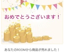 稼ぎたい楽天ROOM初心者やるべきこと教えます 取るべき戦法と知識を共有いたします！ イメージ3