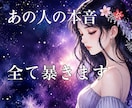 進展しない、分からなくなったあの人の本音を見ます あの人の心の奥、のぞいてみませんか？タロットが語る真実 イメージ1