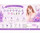 女性向け♡優しいココナラサムネ作成します 女性向け♡世界観が伝わる優しい癒し系デザイン イメージ2
