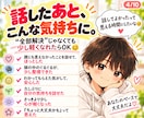 9月限定価格｜いつも頑張るあなたの話聴きます 家事・育児・夫婦・仕事のモヤモヤ、安心して話してください イメージ4