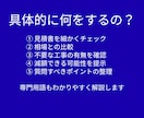水回りリフォーム見積をチェックします その見積、本当に妥当ですか？水回りリフォームをプロが診断。 イメージ5