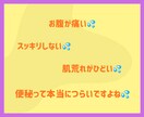 腸活で便秘解消！便秘が治れば気分もスッキリします ２週間サポート！下剤を使わない自然な排便を目指しましょう！ イメージ3