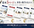 丸投げ&修正無制限で目を惹くホームページ制作します なんでもっと早く頼まなかったんだろうと後悔しないために! イメージ2