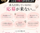 求人が来ない理由を“見える化”します 採用の現状診断＆改善アドバイス（60分相談＋後日レポート付） イメージ2