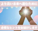 魂の本音と今の課題を深く読み解きます “どう動けばいいか”まで｜具体的な行動アドバイスをお伝え イメージ1