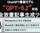 記事作成～ワードプレスへの記事投稿を全自動化します 【GPT最新モデル対応】ブログ記事の完全自動作成＆投稿ツール イメージ1