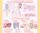 定額プランでキラキラなイラスト制作します 追加料金なしで安心してご依頼可能 イメージ4