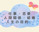 仕事・人間関係・婚活etc【お悩み総合】鑑定します 女性限定⭐️あなたに必要なメッセージをお届けし心を癒します イメージ6