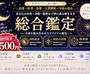 初回限定半額❕生年月日から総合鑑定します 3つの占術であなたらしい未来を読み解きます イメージ1
