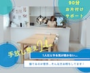 1人では進まない片付けをサポートします モノの整理は思考の整理〝手放して整う〟お片付けサポート‼︎ イメージ4