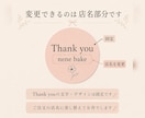 店名入りセミオーダー【ラベルシール】印刷発送します ショップ名入りThank youシールを116枚お届け イメージ4