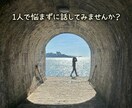 彼の考えが分からなくてつらい　僕が一緒に考えます 理解が難しい男性心。あなたの話を聞きながら一緒に考えます イメージ2