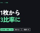 SNS用に画像を3つの比率で書き出します 正方形・縦長・16:9を1枚から同時に作ります イメージ1