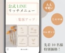 大人可愛いLINEリッチメニュー制作します デザインで一緒に集客アップしましょう☆ イメージ1