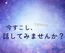 どうにもならないその気持ち、聞きます 正論で自分を責める前に、まずは話してみてください。 イメージ5