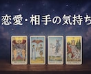 相手の本音と二人の未来を深く読み解きます 「本当はどう思っているの？」をカードから読み解きます。 イメージ1