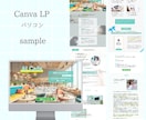 CanvaでHP/LPを作成いたします 個人起業家様を応援！Canva HP/LPを作ります イメージ9