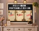 片思い専門｜あの人の気持ち占います あの人の気持ちと今後の流れを鑑定します。 イメージ2