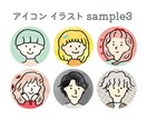 顔だけアイコン ゆるかわ 手描き 1点描きます 商用OK あなたのためのオリジナルのアイコン描きます！ イメージ3