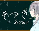 アイコンでも歌みた用でもなんでもイラストを描きます アイコンでも！個人観賞用でも！歌みた動画用イラストでも！ イメージ4