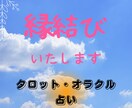 恋愛、禁断の恋、結婚成就、片思い、想いを叶えます ☆あなたが愛される未来へとお導き致します☆ イメージ1