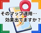 診断付｜Ｇｏｏｇｌｅマップ集客の全体像を解説します マップから自然に選ばれる仕組みを教えます イメージ1