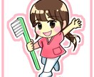 イラストでワクワクをお届けいたします ちびキャラが得意現役歯科衛生士 イメージ5