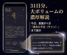 究極の運勢カレンダー、あなた専用で作成します 洗練されたUI × 精密鑑定。31日分の専用占いをWeb実装 イメージ4