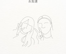 繊細でおしゃれ｜シンプル線画イラスト描きます 女性・カップル・親子・雰囲気重視のSNSアイコンにも イメージ7