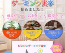 ゲーマー塾講師が お金の攻略法を伝えます 実際やるのは初期設定だけ！リスクに敏感なゲーマーの話 イメージ7