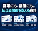 伝えたいことが伝わるプレゼンスライドを作ります 情報を整理し、聞き手が理解しやすい資料へ イメージ6