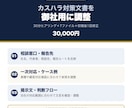医療・介護向けカスハラ対策文書を自社化します 30分ヒアリングで方針・相談・記録・研修を調整 イメージ1