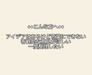 あなたの「これ良くない？」を言語化します 考えはあるけど、言葉にならない人へ イメージ2