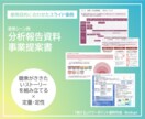 パワーポイントの企画提案資料作成します 1人ひとりの目的に合わせて「相手を動かす」資料をつくります！ イメージ4