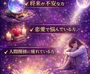 あなたの人生の流れを霊視鑑定します 恋愛・仕事・人間関係の悩みを視ます イメージ1