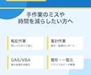 Excel・スプレッドシート作業を自動化します 転記・集計など面倒な表作業を効率化 イメージ2