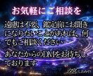 未来が明るく照らされる鑑定卍魂の奥底を読み解きます 【お悩みがスッキリ解消する強力霊視】大ボリューム集中鑑定 イメージ5