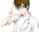 都合良い男性看護師が悩み相談、雑談でも色々聴きます おしゃべりしよっか！現役男性看護師が聴きます！ イメージ1