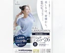先着3名様！心がときめく美容系販促チラシ作成します 世界観を大切に、伝わるチラシをご提案◎			 イメージ7