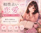 貴方とお相手の相性を占います 悩みの多い恋愛…スッキリさせていただく手伝いをさせてください イメージ1