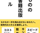 電子書籍（Kindle）出版のやり方を教えます Kindle出版までの全工程を行うスキルを身に着けましょう！ イメージ1